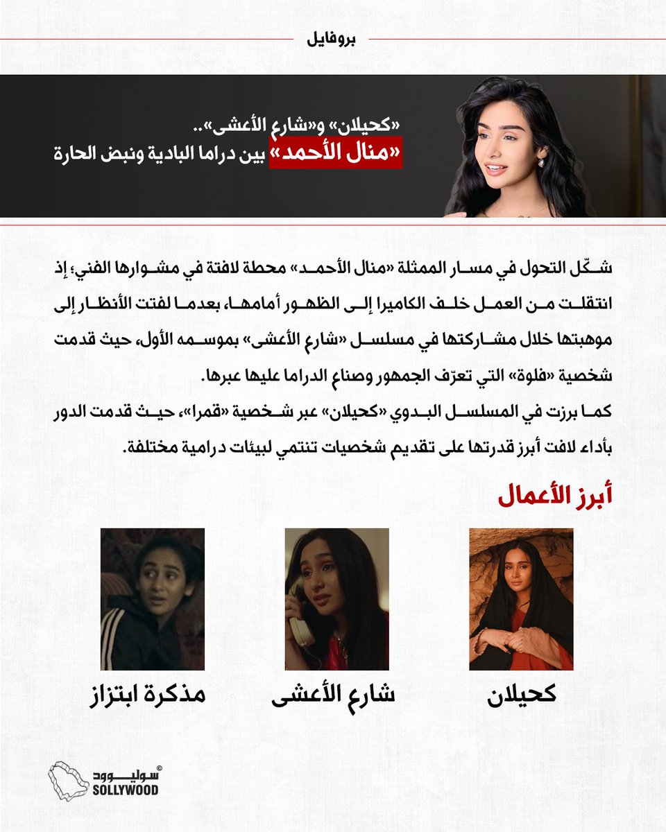 سوليوود Sollywood tweet media