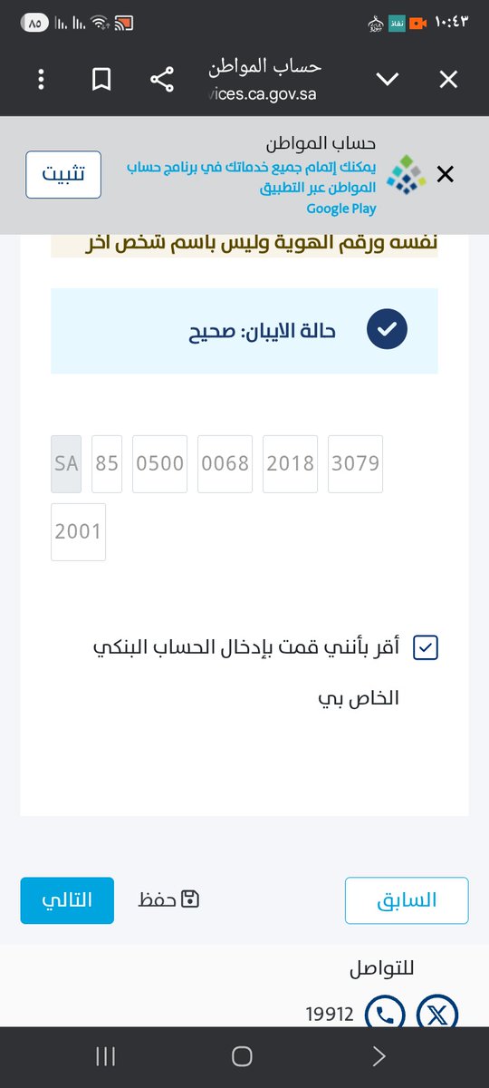 a7sluly's tweet photo. @citizenaccount الدفعه مانزلت بحسابي البنكي https://t.co/EobBWFnkjZ