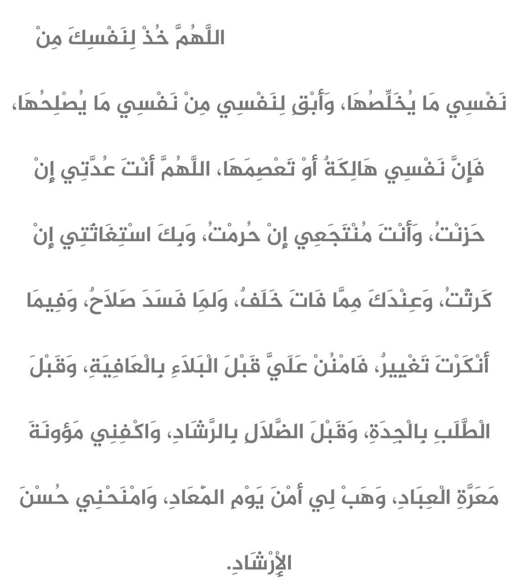 آمِـنة tweet media