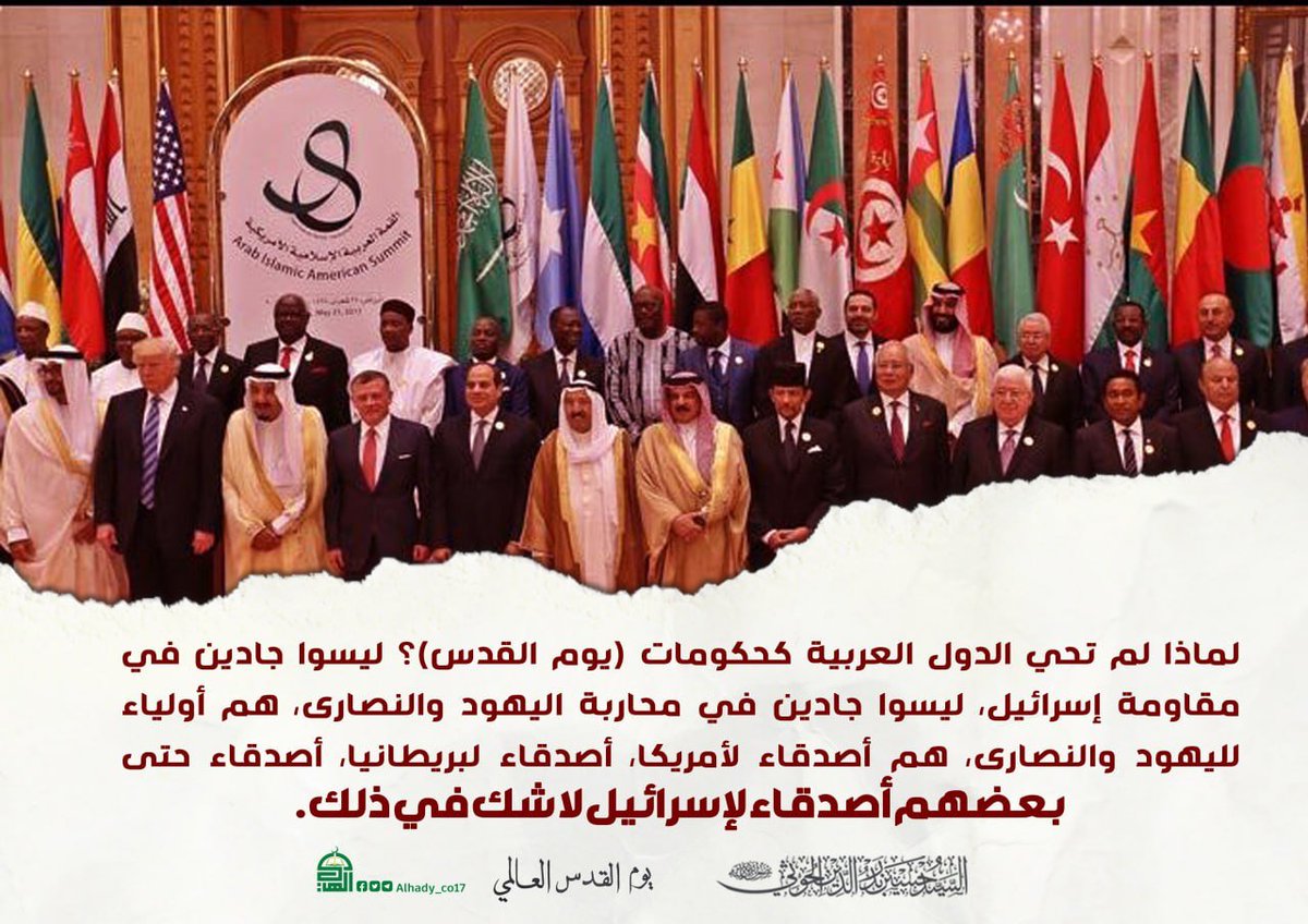 nizarmoid's tweet photo. لماذا لم تحي الدول العربية كحكومات (يــوم القــدس)؟

هم أولياء لليهود والنصارى، أصدقاء لأمريكا، أصدقاء لبريطانيا، حتى بعضهم أصدقاء لإسرائيل لاشك في ذلك

شهيد القرآن السيد حسين بدرالدين الحوثي
#القدس_عهدالله
https://t.co/IwRBahIaQs