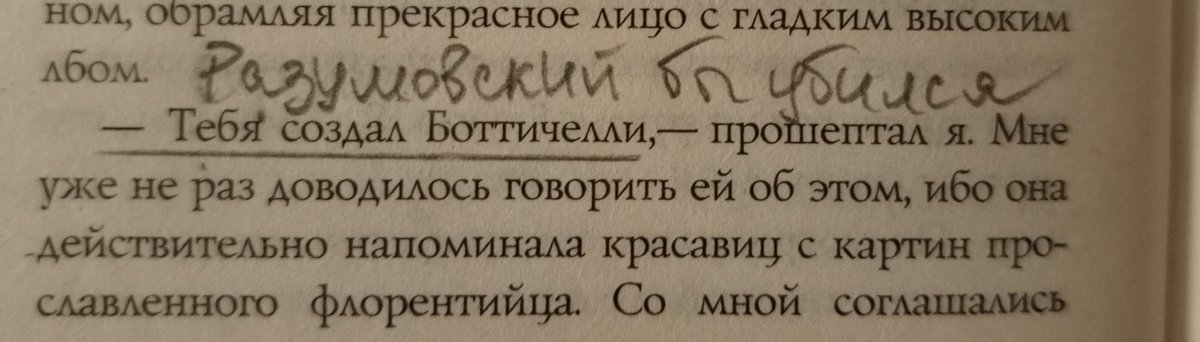 читать tva лоуки как переживать столкновение главных фиксаций я не знаю что чувствовать