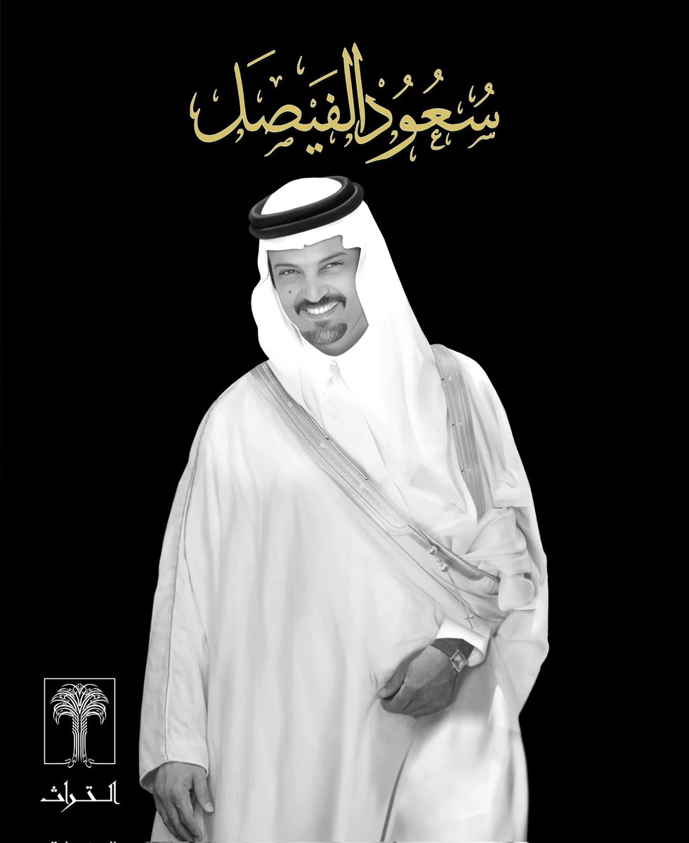 مؤسسة التراث غير الربحية tweet media