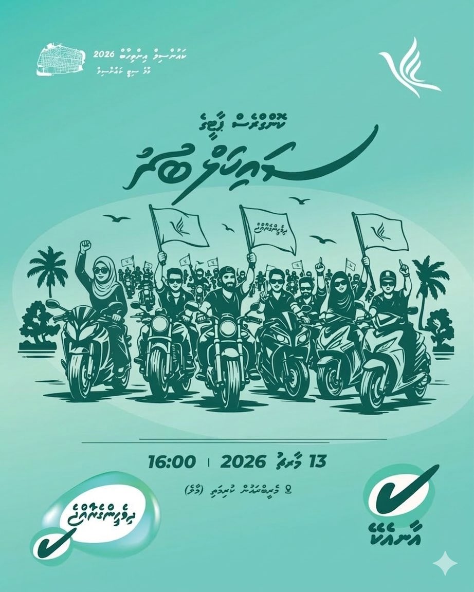 Hussain Imran Latheef 🇲🇻🇵🇸 tweet media