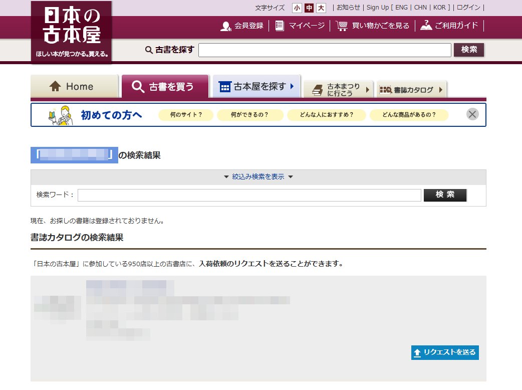 モロッコ古本屋主「読める人は本を盗まない」の言葉が心に響く