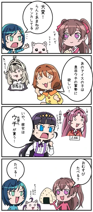 帰ってきたデパプリ漫画

#キュアスパイシー生誕祭2026
#芙羽ここね生誕祭2026

 #画廊Camille 