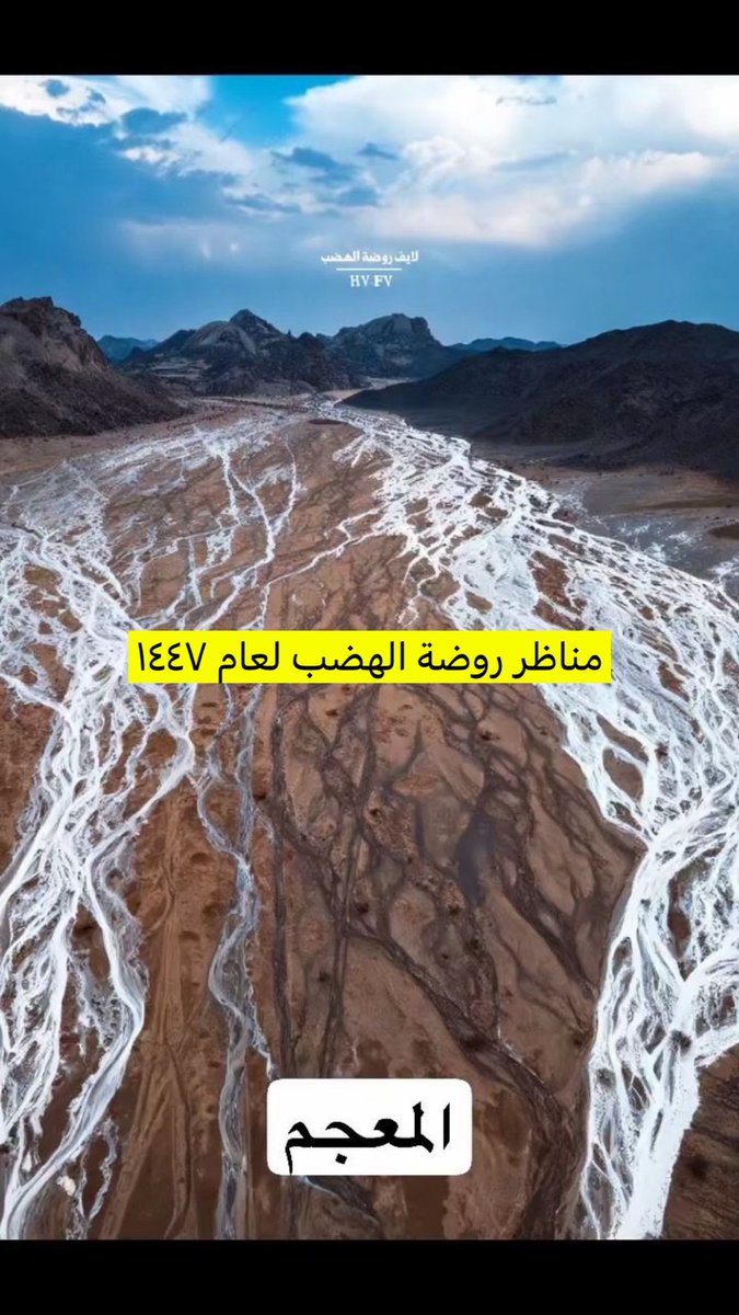 روضة الهضب tweet media