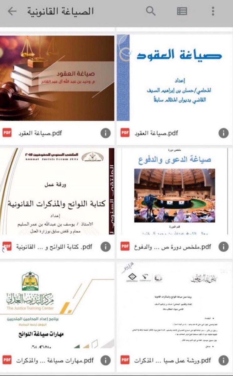 Jabaraiar's tweet photo. ملف شامل للمهتمين بالصياغة القانونية وتحسينها 📘⚖️

https://t.co/Kj4nDepHkC https://t.co/MuJf25owQ8