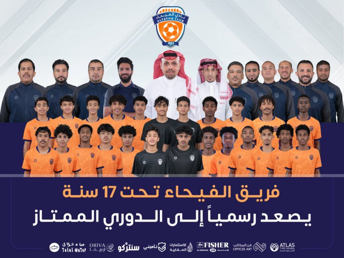 Rayaan2040's tweet photo. 🤩|🧡

رسمياً:

#الفيحاء تحت 17 سنة يصعد إلى الدوري الممتاز .

ألف مبروووك يافهود 🧡💙

#مع_الفيحاء اللهم لك الحمد شكرا ابوبكر الراجحي العاملين معه شكرا ادارة النادي مشرف الفئات السنية الجميع https://t.co/4X1mnFhQ0r