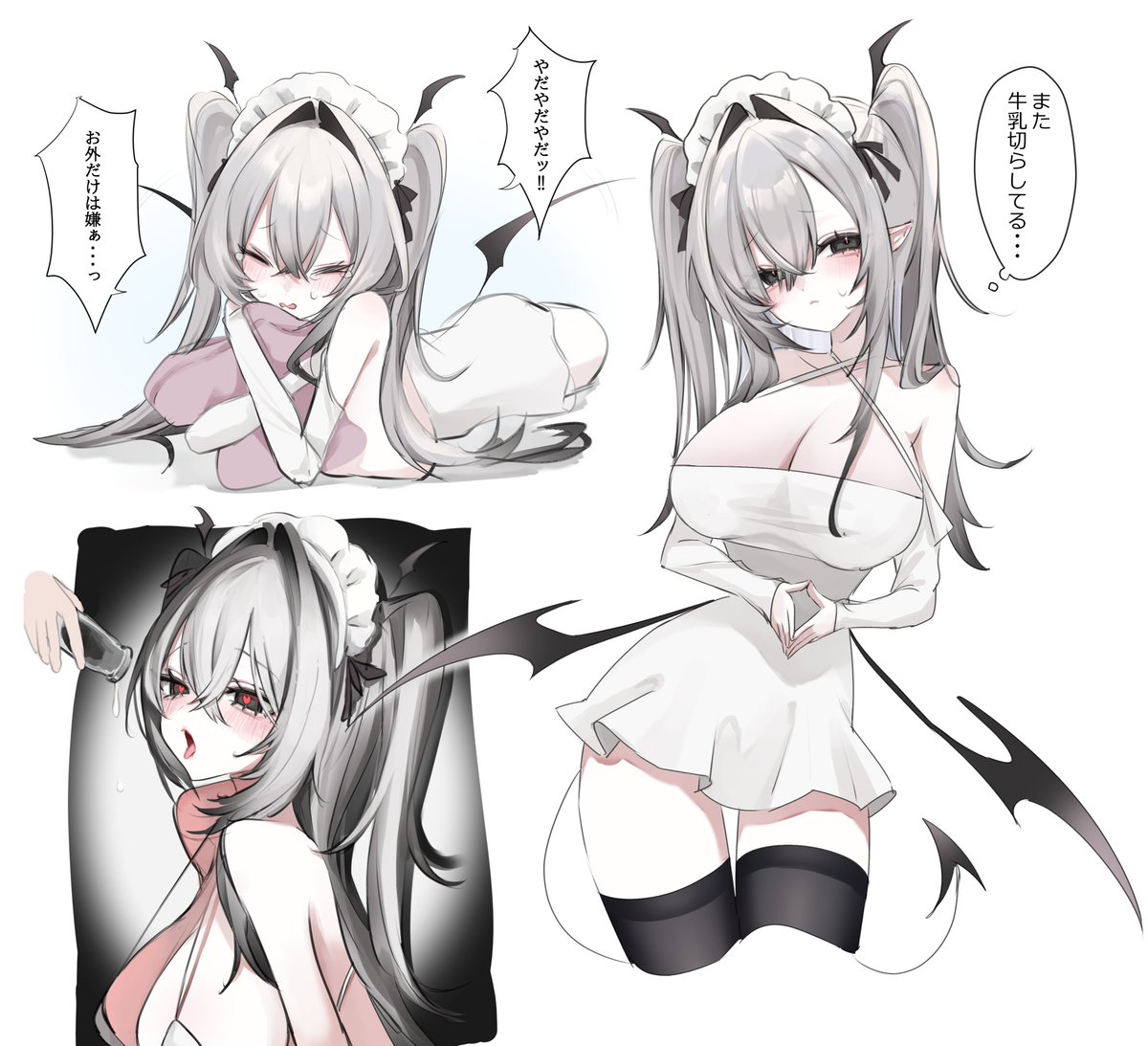 牛乳大好きサキュバスちゃん