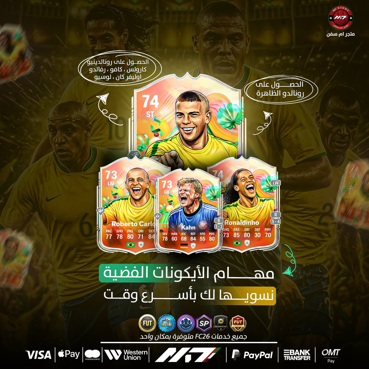 متجر ام سفن | M7 STORE tweet media