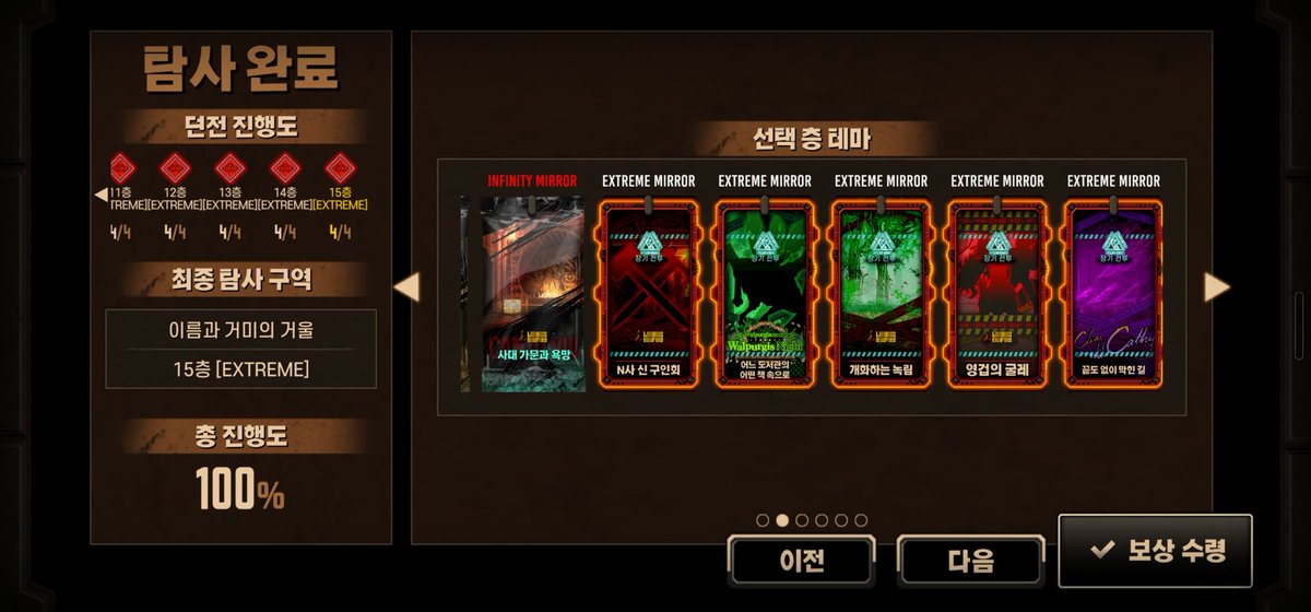 sp_sheru's tweet photo. 진짜... 15층 끝도 없이 막힌 길은 사람이 할 짓이 아님... 히든에깊도 없으니까 더 빡쎄네 아 https://t.co/lqjL1arOma