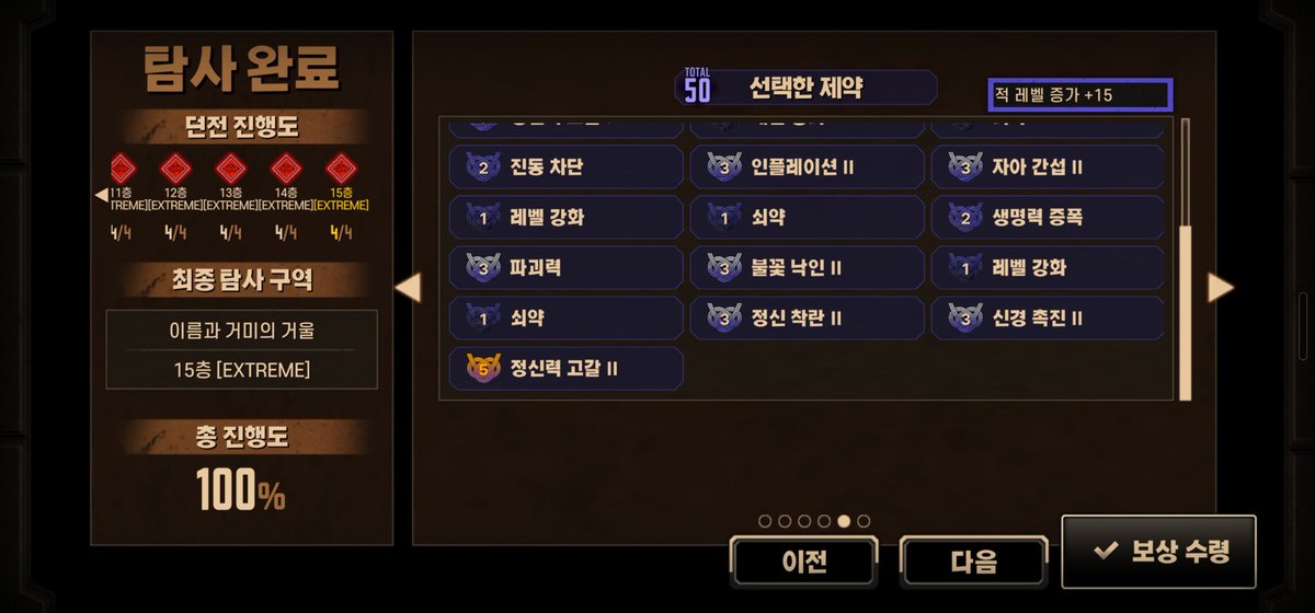 sp_sheru's tweet photo. 진짜... 15층 끝도 없이 막힌 길은 사람이 할 짓이 아님... 히든에깊도 없으니까 더 빡쎄네 아 https://t.co/lqjL1arOma