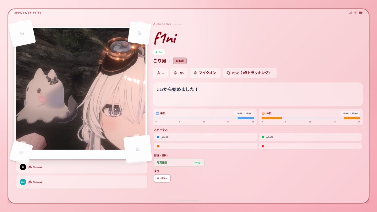 fini_vrc's tweet photo. ふれんどさん募集してます！
#VRChat始めました #VRC自己紹介カード https://t.co/dw87UkAg8M