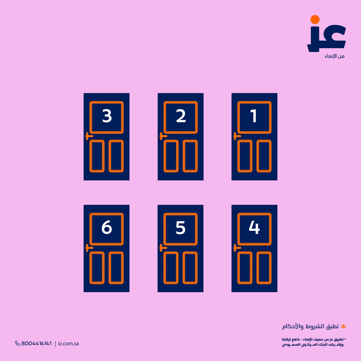 ورا وحدة من الأبواب آيفون ينتظرك 👀
تابعنا وتوقع أي باب 🚪
وادخل السحب على iPhone 17 Pro مع #فوازير_عز
iz.app/95fdb1