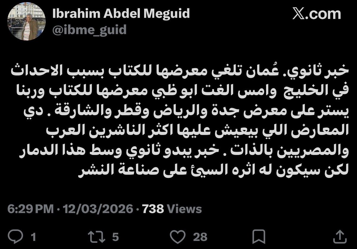 زعلان على دور النشر وخصوصاً المصرية إنها ماراح تقدر تنصب على الخليجيين السنة هاذي 
والله ماادري وش اقول