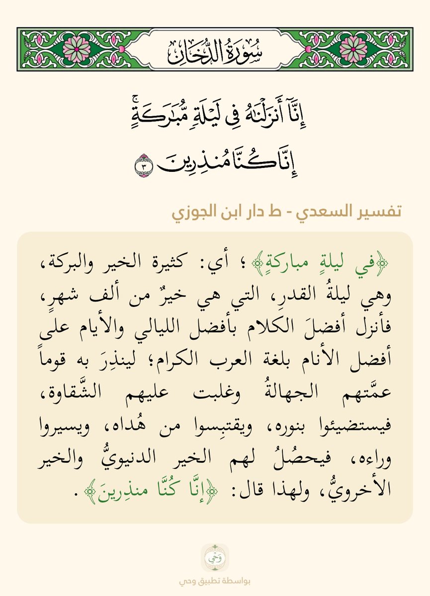 الروائع الدعوية tweet media