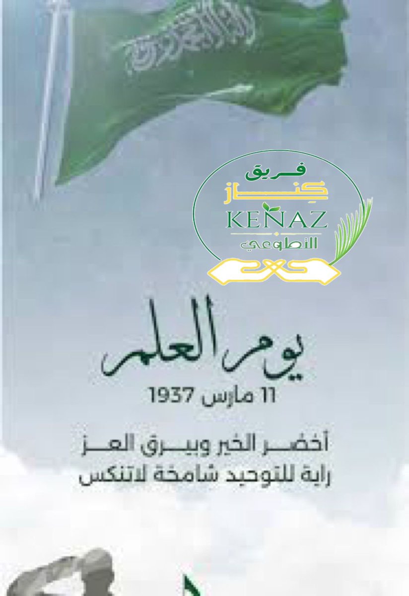 فريق كناز التّطوعي (@kenazlabn) on Twitter photo 