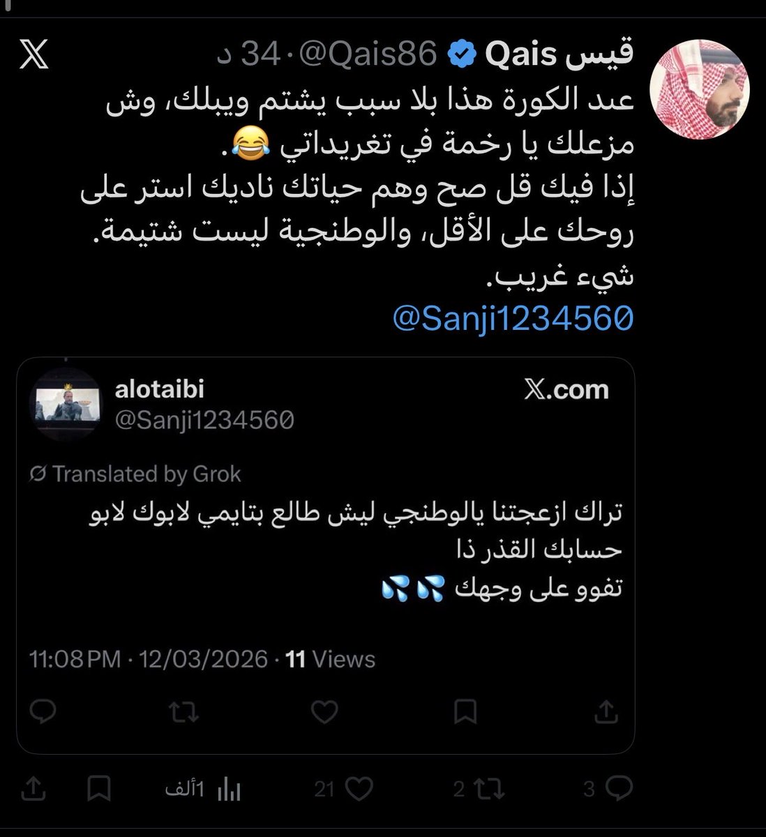 alotaibi tweet media