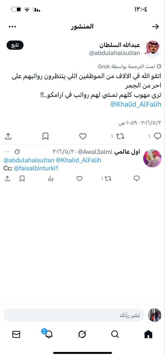azo0oz76's tweet photo. @abdulahalsultan @waleedalfarraj احذف يالله https://t.co/WiWbujjkVv