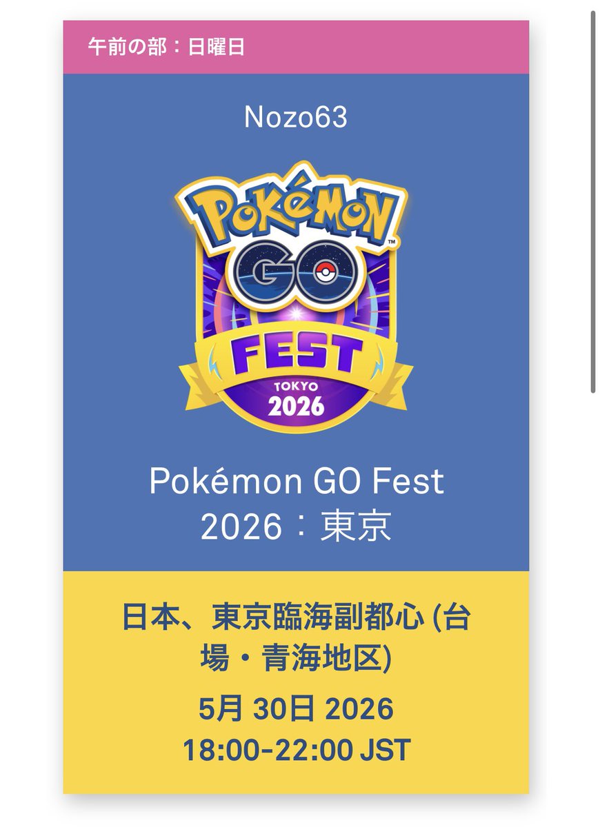 ののの@GOフェス5/30午後公園! tweet media