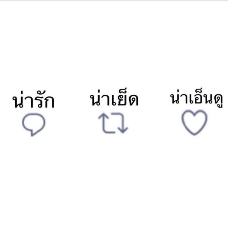 พี่ๆอยากทําอะไรหนูน้า
