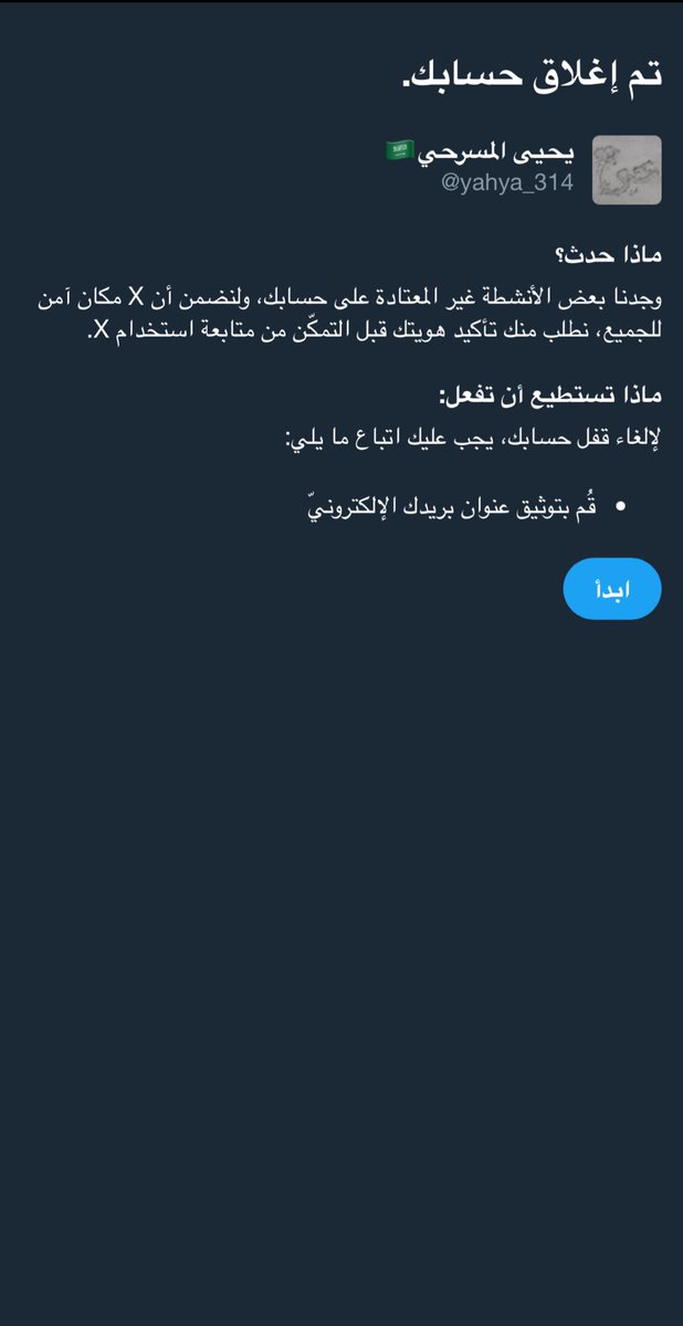 يحيى المسرحي🇸🇦 tweet media