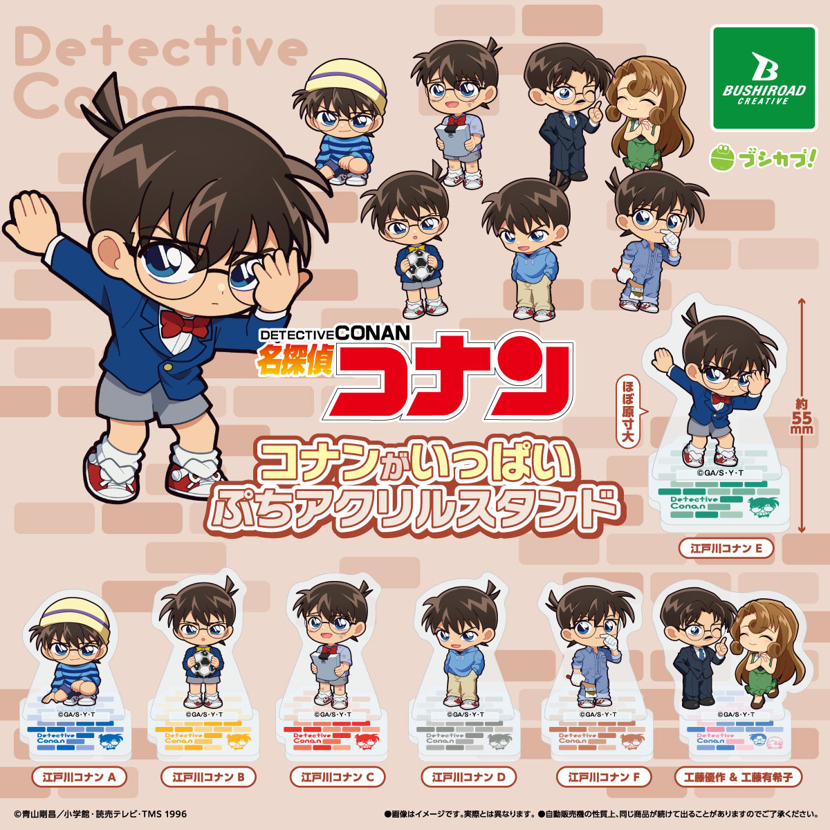 ⋱NEW⋰
2026年6月下旬　発売予定

───⋆
名探偵コナン
コナンがいっぱい ぷちアクリルスタンド

🛒全7種｜1回 300円
🔗capsule.bushiroad-creative.com/product/9877/
───⋆

TVアニメ「名探偵コナン」より、コナンがいっぱいのぷちアクリルスタンドが登場！

発売をお楽しみに✨

#名探偵コナン #conan
#ブシカプ