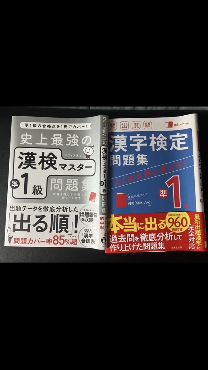 noboseru1's tweet photo. 漢字検定準1級、再び合格しました！
10月に続いて2回連続になります🤗
#漢検
#漢字検定 https://t.co/4C0k4L6Zvc
