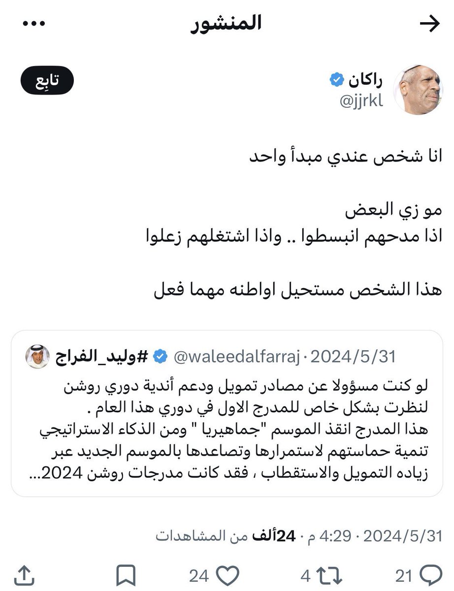 ابو انفنيتي tweet media