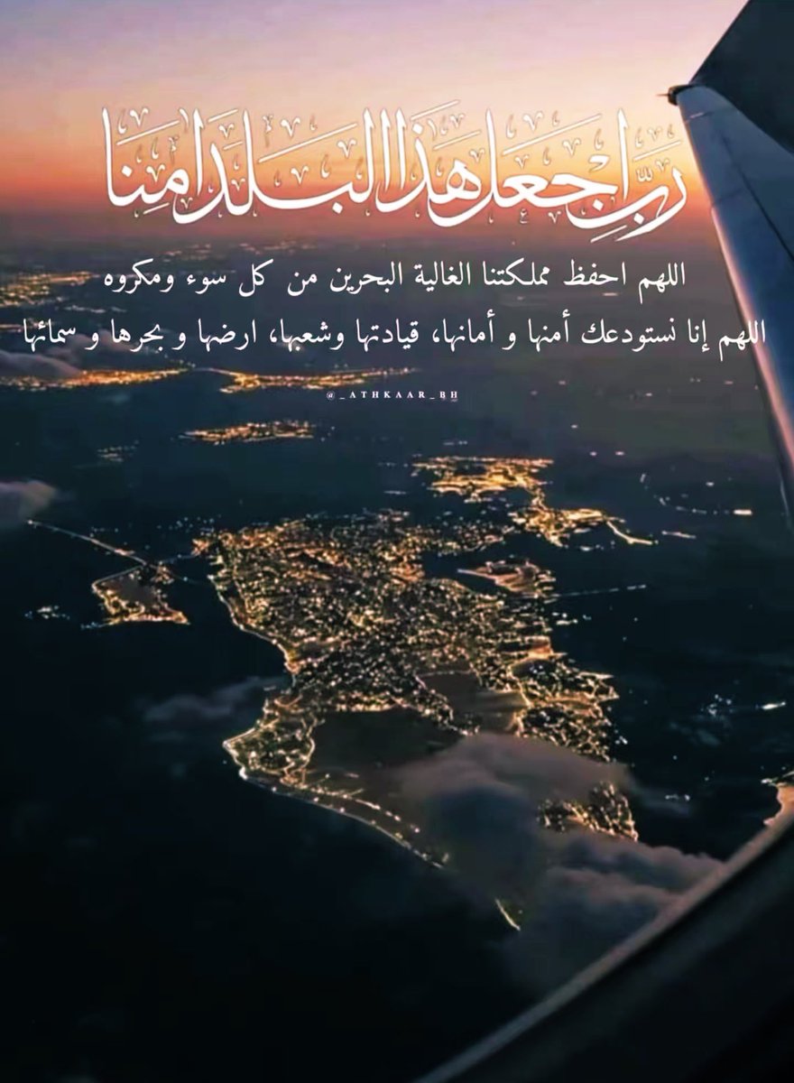 Ealnasser8's tweet photo. اللهم احفظ البحرين🛡️⚔️ https://t.co/EjsU52dD1j