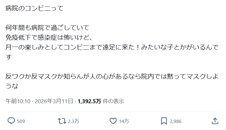 maskphobia's tweet photo. 恐怖の14万いいね😨 https://t.co/s3nBcjVCPn
