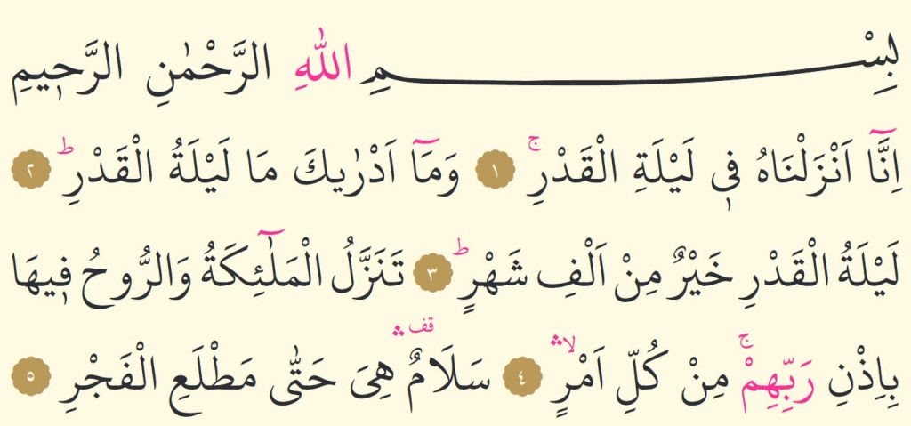rozayanot's tweet photo. ramazanın son on gününde kadir gecesini arayanlara amme hizmetidir. 🌙

innâ enzelnâhu fî leyleti-lkadr.
vemâ edrâke mâ leyletu-lkadr.
leyletu-lkadri ḣayrun min elfi şehr. tenezzelu-lmelâ-iketu ve-rrûhu fîhâ bi-iżni rabbihim min kulli emr. selâmun hiye hattâ matla’i-lfecr. https://t.co/Ux6XaZ4czp