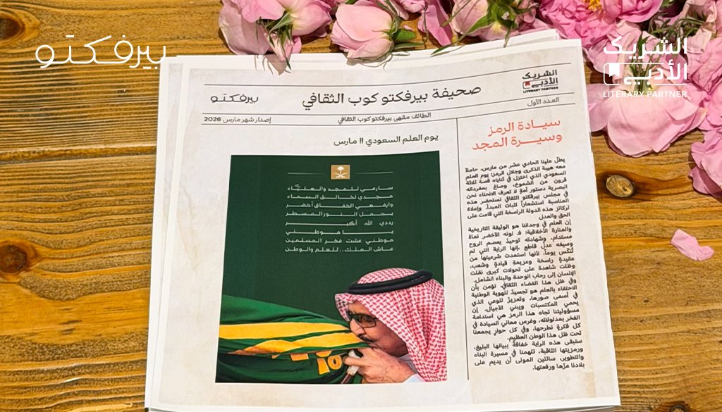 بيرفكتو كوب Perfecto cup tweet media