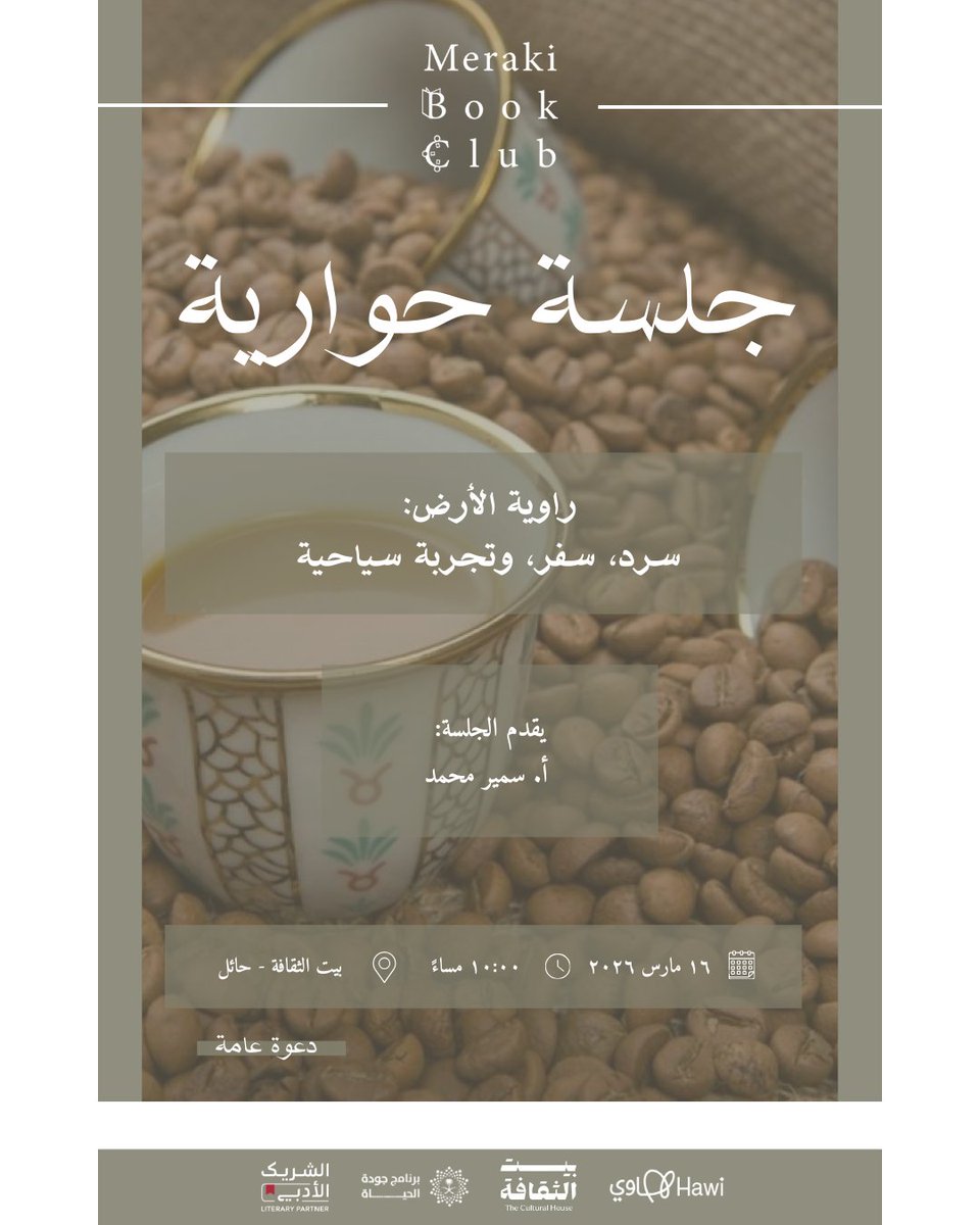 نادي كتاب ميراكي tweet media