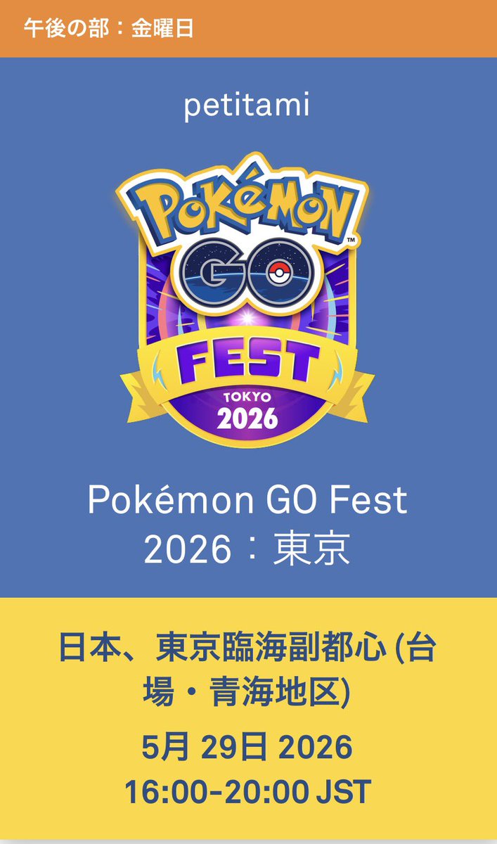 petitami7's tweet photo. 買えました！！ https://t.co/4KamcL1Sgd