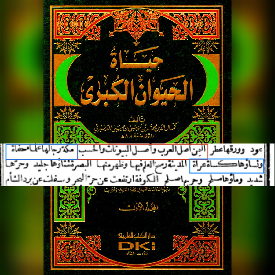 أصل العرب 𐩱𐩮𐩡 𐩽 𐩱𐩡𐩲𐩧𐩨 𐩽 🇾🇪 🇾🇪 tweet media