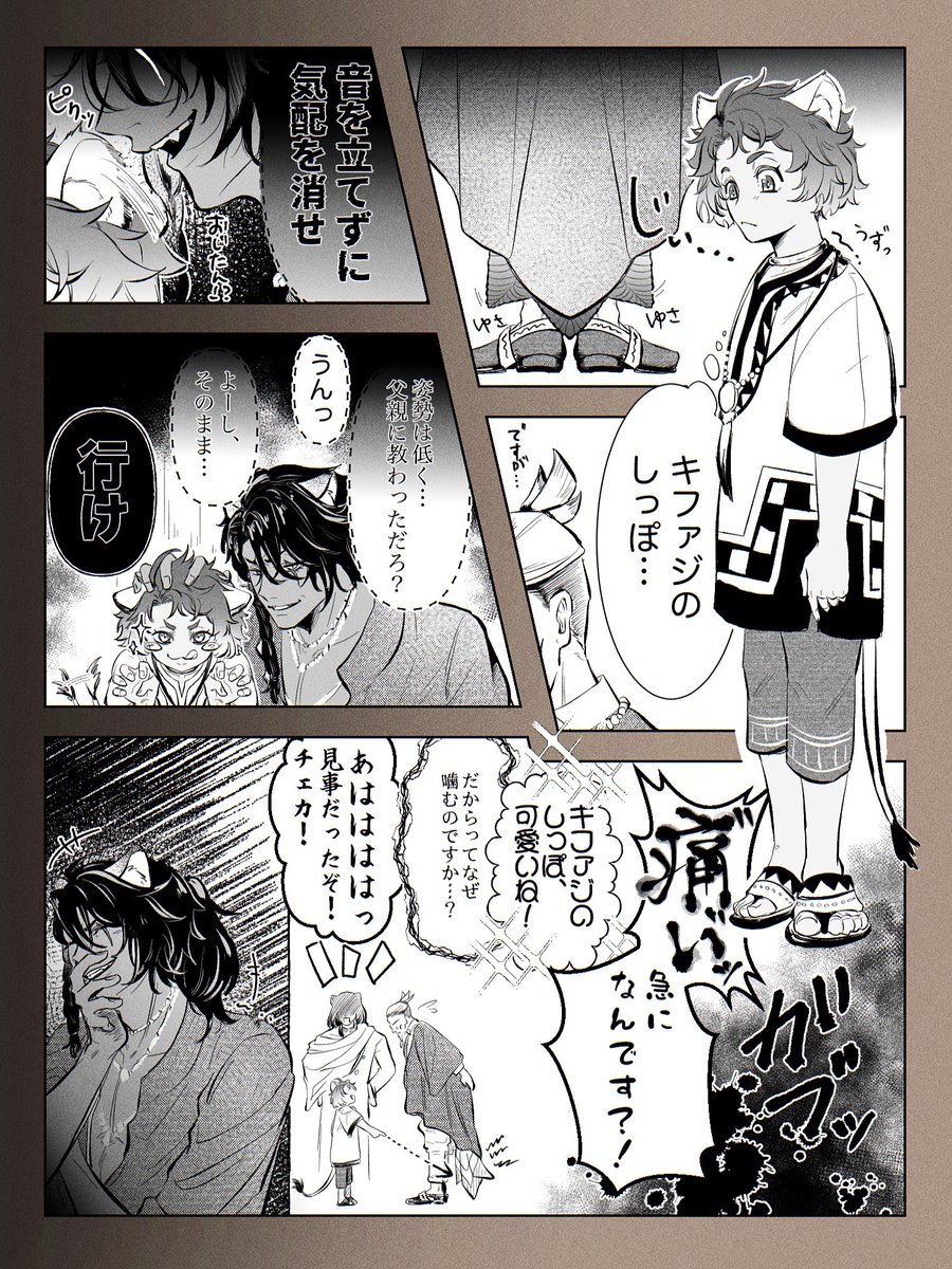 おじたんとの遊び🦁
#twstプラス