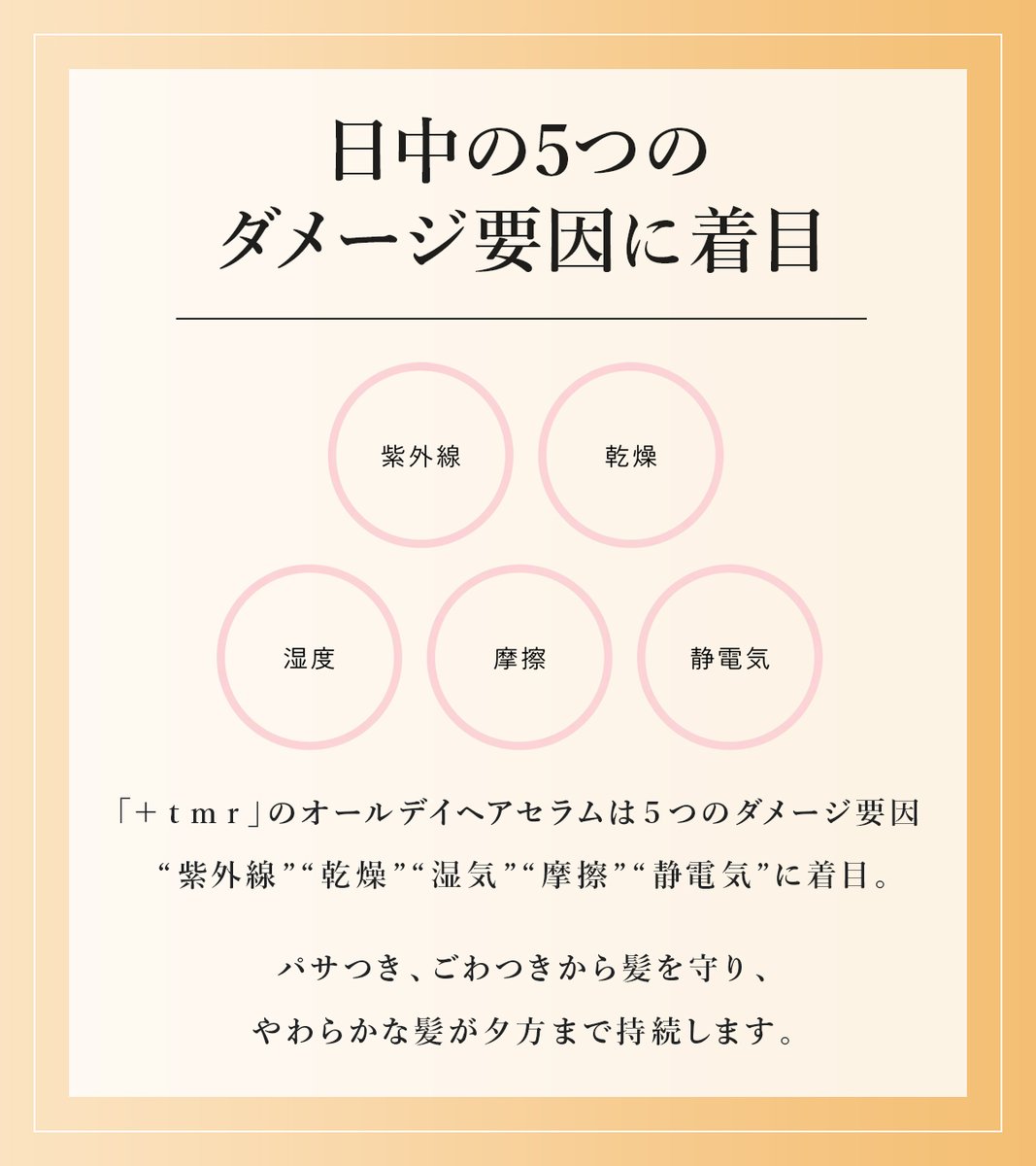 『+tmr(プラストゥモロー)』公式 tweet media