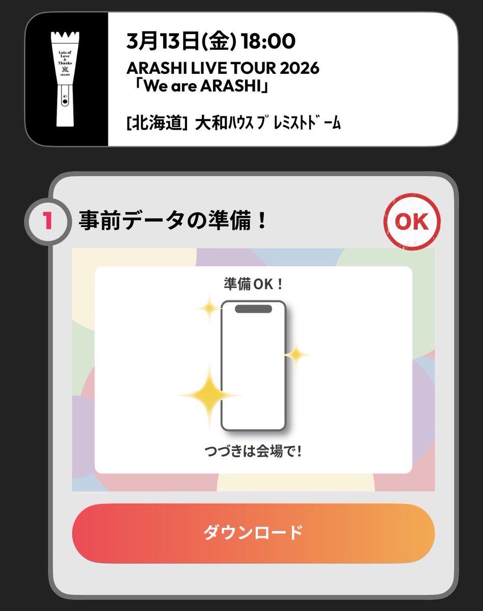 JUN_JOJO5's tweet photo. やっとダウンロードできた
ペンラの準備🆗
楽しみー🤗
#ARASHI https://t.co/PHKyVmRKjs