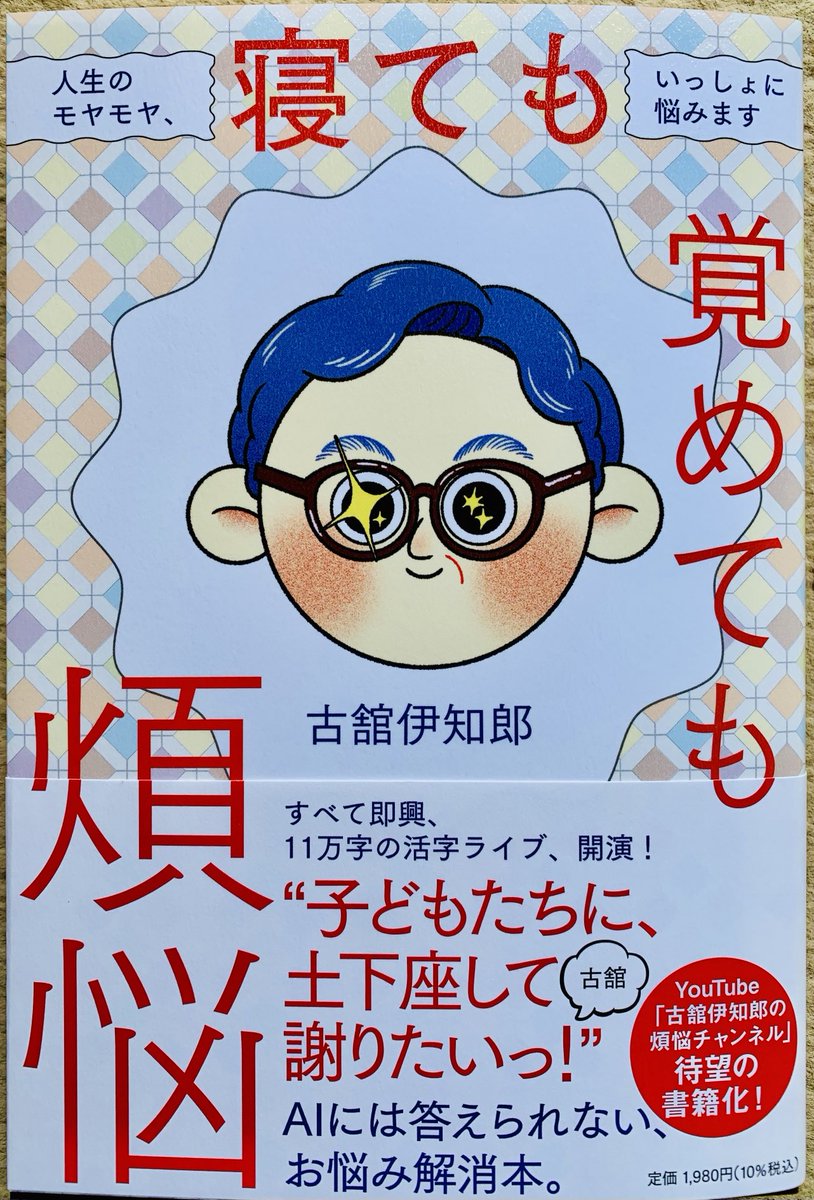 浅野 智哉 tweet media