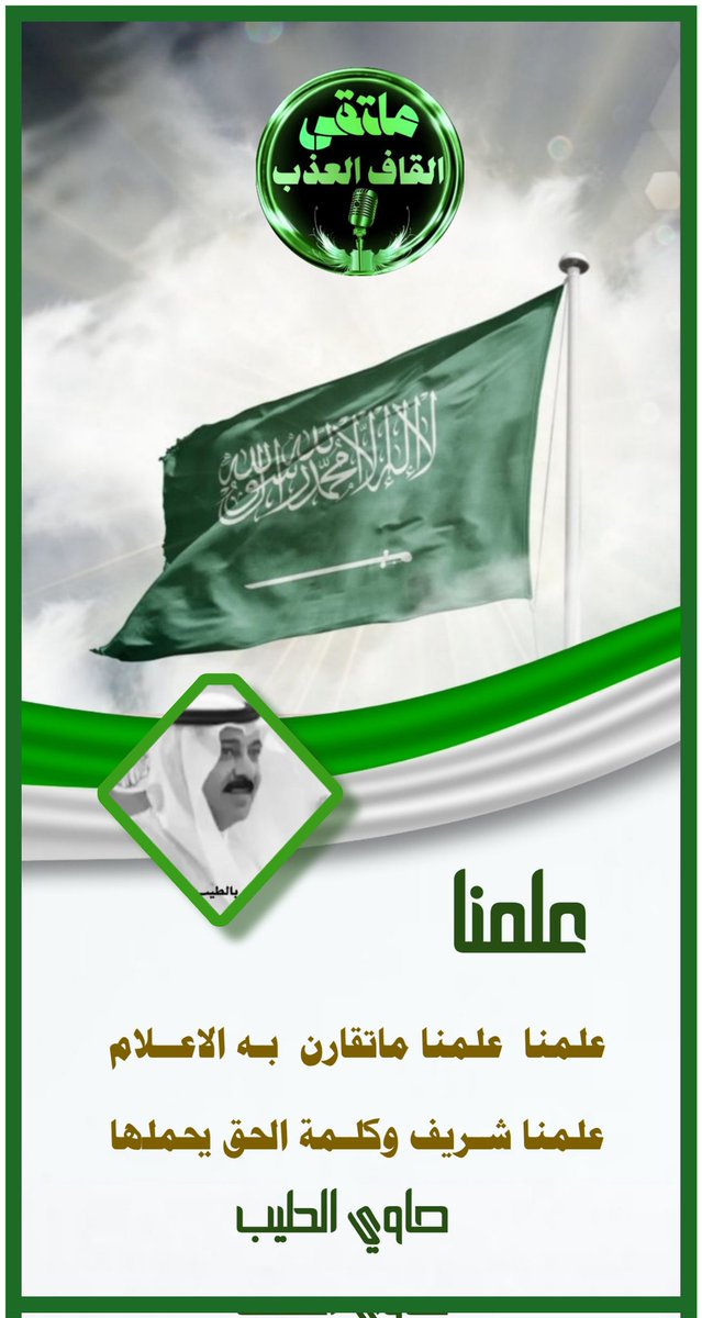 ادارة_القاف_العذب tweet media