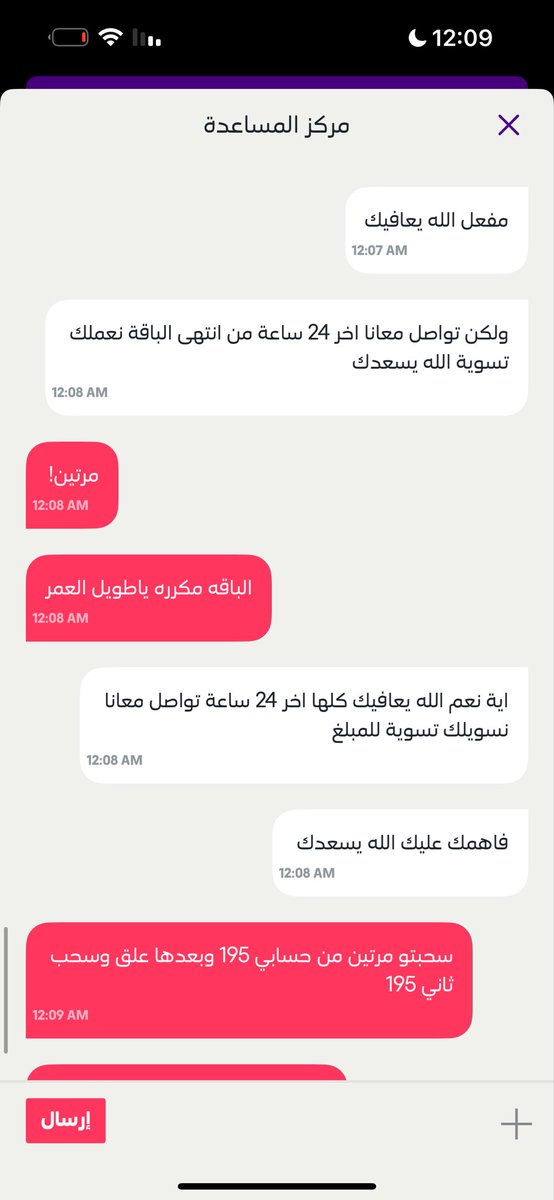 jdkd312's tweet photo. @stccare_ksa 
ردو خاص https://t.co/eQFQQUpwQR