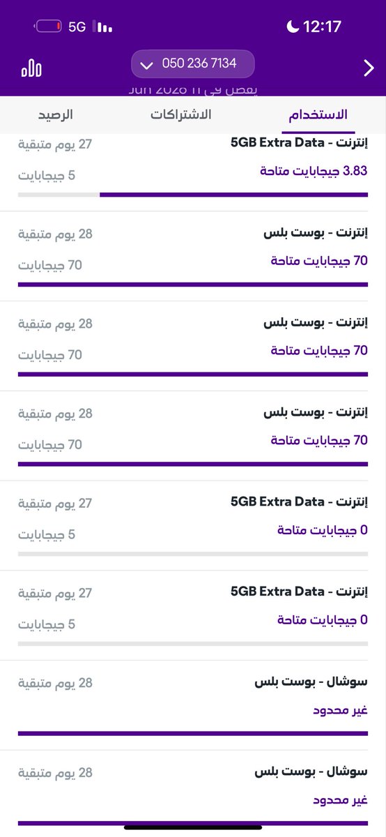 jdkd312's tweet photo. @stccare_ksa 
ردو خاص https://t.co/eQFQQUpwQR