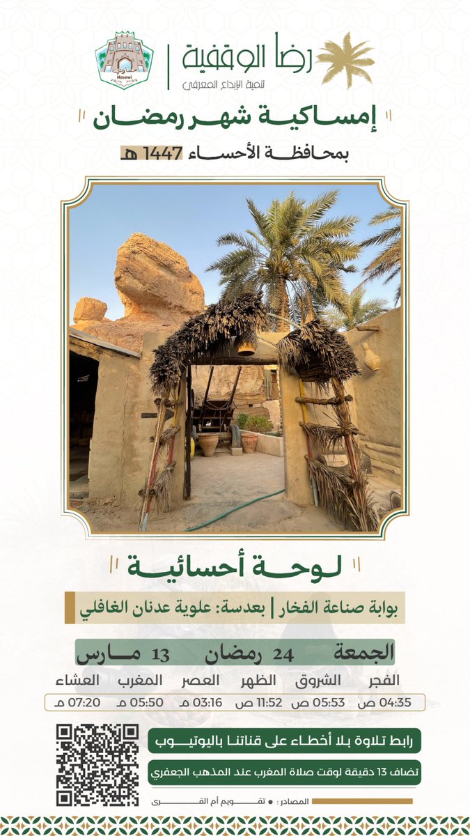 مؤسسة رضا الوقفية tweet media