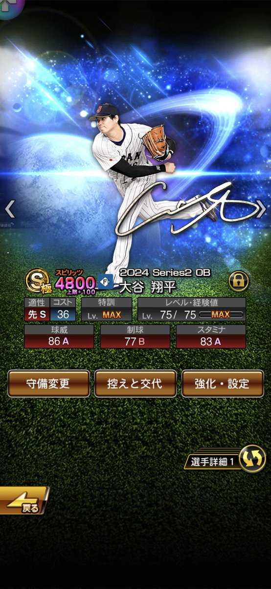 kng1899's tweet photo. この大谷さん持ってたら今回の侍ガチャはスルーで2026サムライジャパンガチャ引いた方が良いのかなぁ？ https://t.co/f96VdevxR7