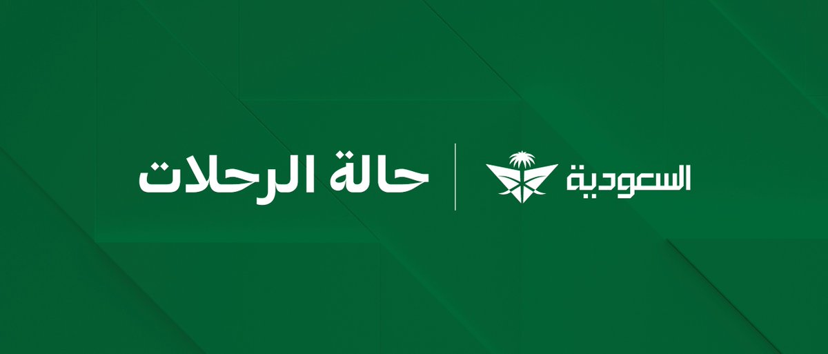 Saudia Group | مجموعة السعودية tweet media