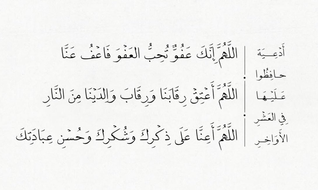 forajar0's tweet photo. #صدقه_اخر_ليله_الجمعه_برمضان https://t.co/0r2XlPR1lU