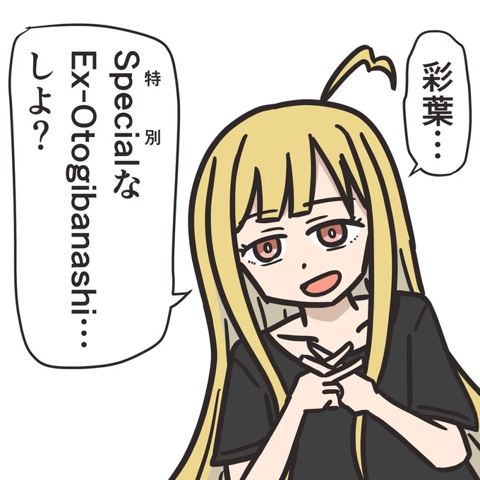 お誘いかぐや。 