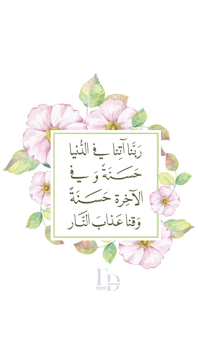 FloralDesigner_'s tweet photo. #يوم_الجمعة #رمضان #اخر_جمعة_في_رمضان https://t.co/dXHKOmwivf