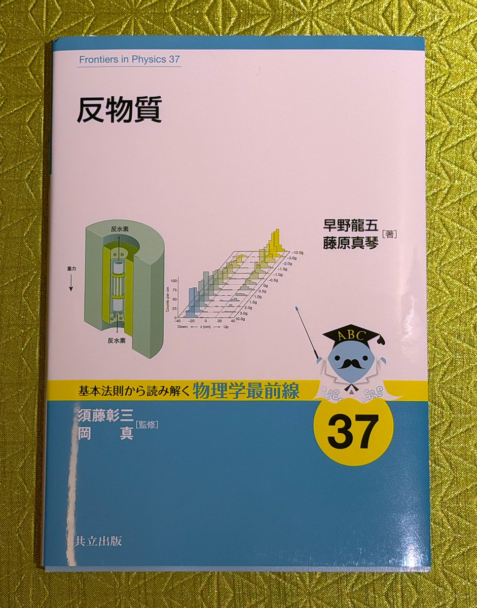 大栗博司 tweet media